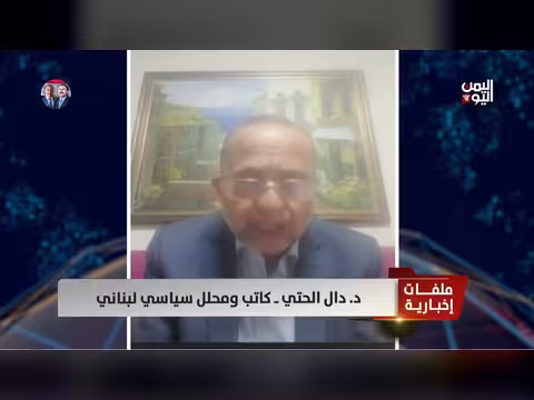 د. دال الحتي: الجيش والدولة الضمان الوحيد في لبنان