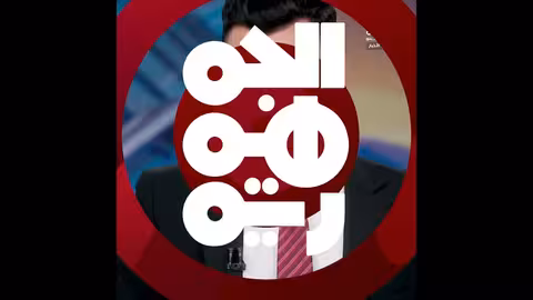 النخبة الحاكمة في إيران تنقل عائلاتها إلى الخارج