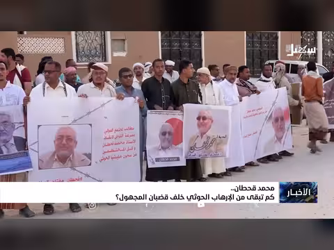 محمد قحطان: كم تبقى من الإرهاب الحوثي؟