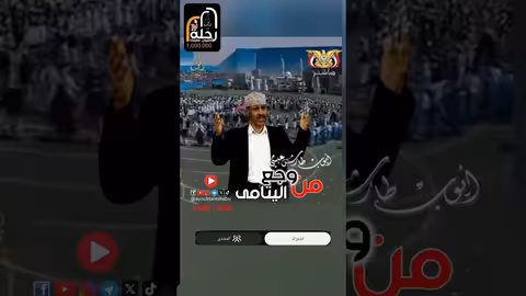 شعب بثورته تسامى