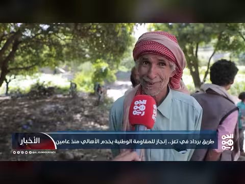 طريق برداد في تعز.. إنجاز للمقاومة الوطنية