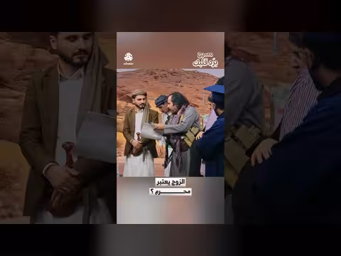 هل الزوج يعتبر محرمًا شرعًا؟ مناقشة ساخرة