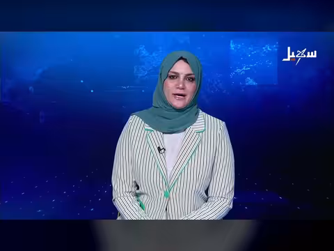 نشرة الأخبار الرابعة مساءً 25-4-2026