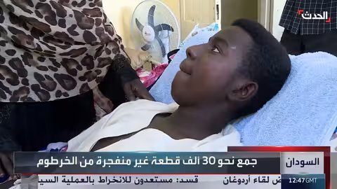 السودان: معارك كردفان وخطر الألغام يهدد العائدين إلى الخرطوم