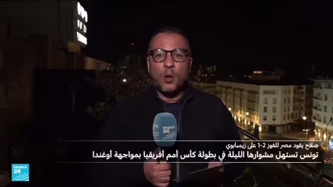 مصر تتغلب على زيمبابوي 2-1 في كأس الأمم الأفريقية 2025