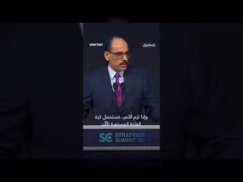 تركيا ترفض إشعال الفتنة وتؤكد مواقفها الثابتة