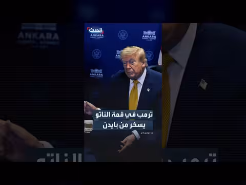ترمب يهاجم بايدن: لا يمتلك عقلاً