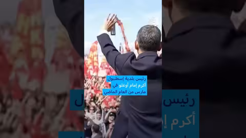 لحظات حادة في البرلمان التركي