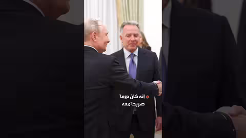 مبعوث ترمب يتوقع أخبارًا إيجابية في مفاوضات روسيا وأوكرانيا