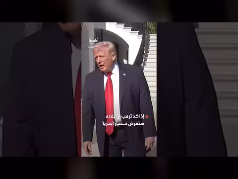 مساع أميركية لتطبيق نموذج فنزويلا على إيران