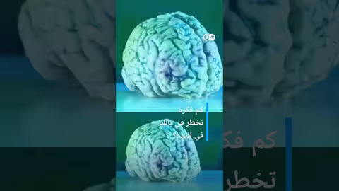 #وثائقي #shorts قوة الأفكار - لغز كبير يواجه العلم