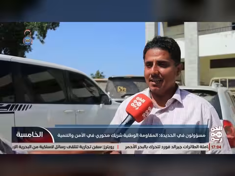 المقاومة الوطنية شريك محوري في الأمن والتنمية