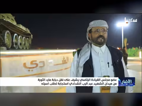 عضو مجلس القيادة يشرف على نقل دبابة مارد الثورة