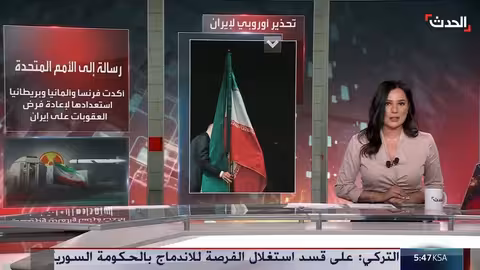 تحذير أوروبي لإيران بشأن برنامجها النووي