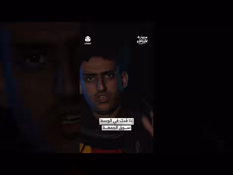 حلل العربون مدرسة المشاغلين