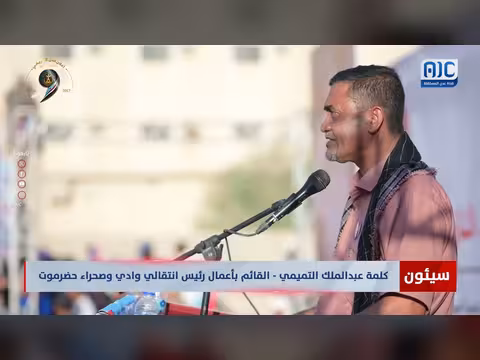 كلمة عبد الملك التميمي في مليونية عدن