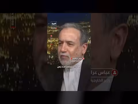 عراقجي: التهديدات تأتي بنتائج عكسية