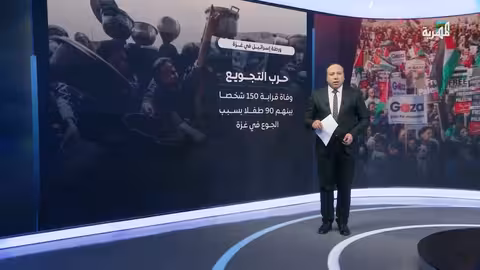 غزة: المجاعة كسلاح وتصاعد المواقف الدولية واليمنية