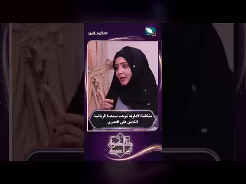مشكلة إدارية تضر بسمعة اليمن الرياضية