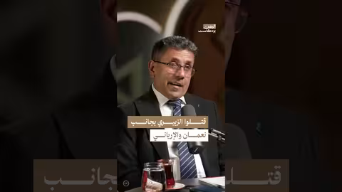 اغتيال الزبيري: دوافع الإماميين ورمزية الثائر اليمني