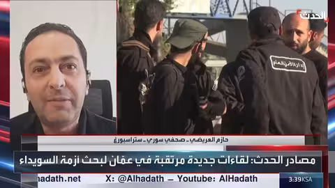 وفد دروز السويداء يزور الأردن لبحث تسوية الأوضاع في الجنوب السوري