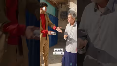 زفة ما قبل القات: مشهد من مسلسل "المشاغلين"