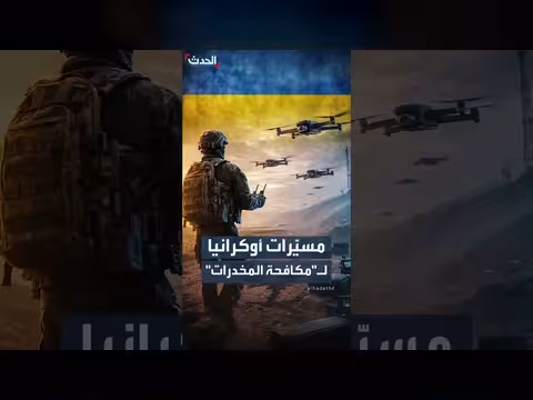 عصفورة ينتظر صفقة مسيّرات من زيلينسكي