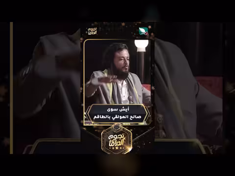 أيش سوى صالح العولقي بالطاقم في مسلسل درامي جديد؟