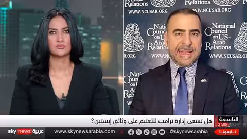 اختفاء وثائق إبستين يثير جدلاً حول التعتيم المحتمل لإدارة ترامب