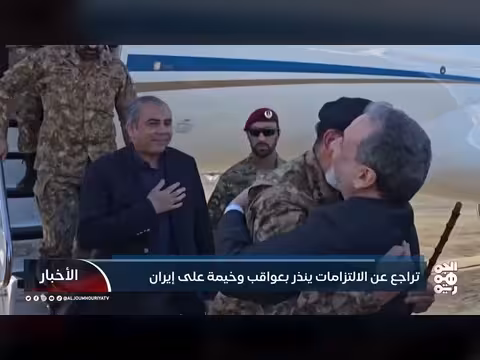 إيران تراجع عن إغلاق هرمز