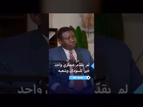 محمد حلا: حكم العسكر في السودان كذبة تاريخية