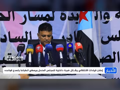 انشقاقات داخل الانتقالي الجنوبي في عدن وترحيب بحل المجلس