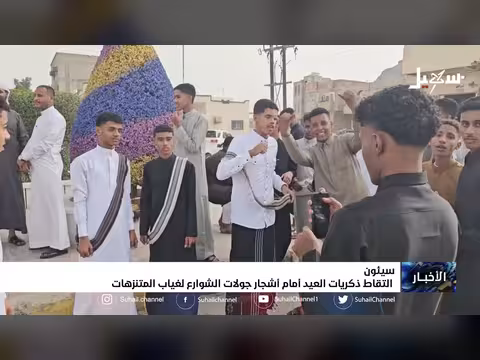 غياب المتنزهات في سيئون يدفع الأهالي لاستذكار العيد في الشوارع