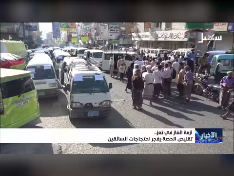 أزمة الغاز في تعز