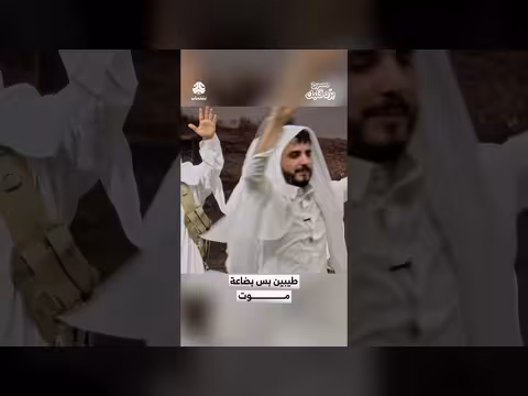 طيبين بس بضاعة موت.. مسرحية برد قلبك