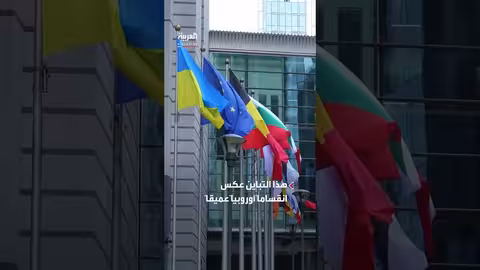 انقسام أوروبي حول التعامل مع بوتين