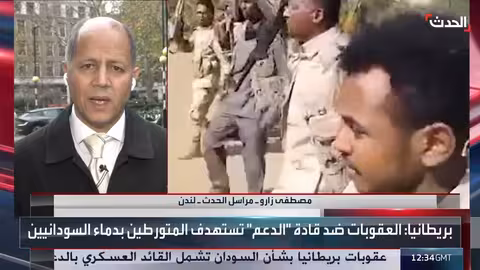 بريطانيا تفرض عقوبات وتضغط لوقف الحرب وحماية المدنيين في السودان