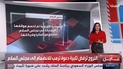 20 دولة تقبل مجلس سلام غزة