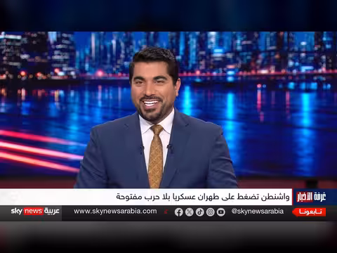 مفاوضات أميركا وإيران بلا تقدم