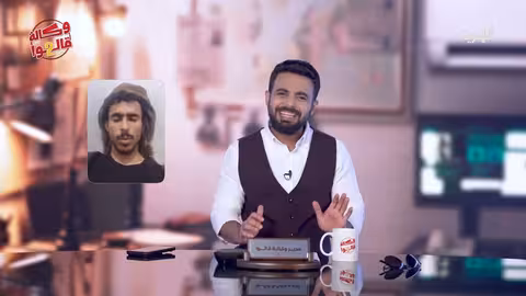 محمد إفتهان: للنظافة عنوان - وكالة قالوا 2 الحلقة 13