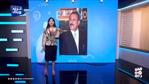 تجديد ذكرى صالح: لوحة فنية تثير تفاعلاً واسعاً في اليمن