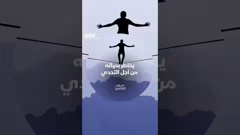 شاب يعلق أسفل جسر متحرك في فلوريدا ويفلت من الشرطة