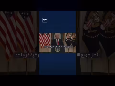 ترمب: سنعيد إيران إلى العصر الحجري