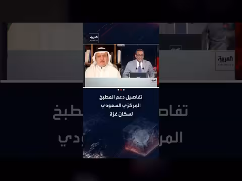 المطبخ المركزي السعودي يطلق حملة لتوزيع 3. 6 مليون وجبة ساخنة على غزة