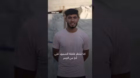 فلسطينيون يشكرون المشاركين في أسطول الصمود بعد منعه من الوصول لغزة