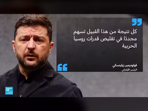 هجمات أوكرانية بطائرات مسيرة تستهدف ميناء بريمورسك الروسي