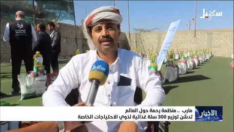 رحمة حول العالم توزع 300 سلة غذائية لذوي الاحتياجات الخاصة