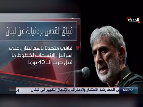 حزب الله والحرس الثوري يرفضان اتفاق وقف النار في لبنان