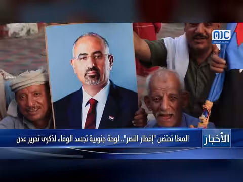 المعلا تحتضن إفطار النصر