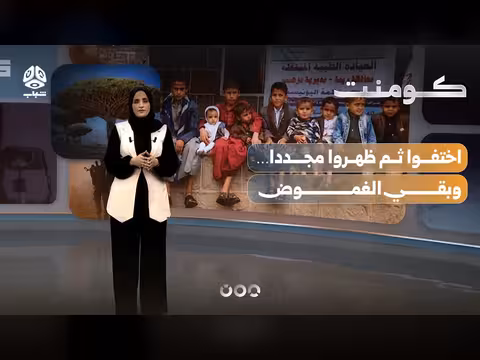 اختفاء أربعة أطفال في البيضاء.. ما القصة؟
